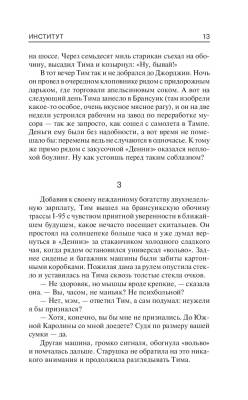 Институт с доставкой по Минску от 70 рублей бесплатно!